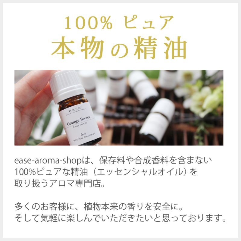 真正ラベンダー｜アロマオイルの格安通販専門店｜イーズアロマショップ