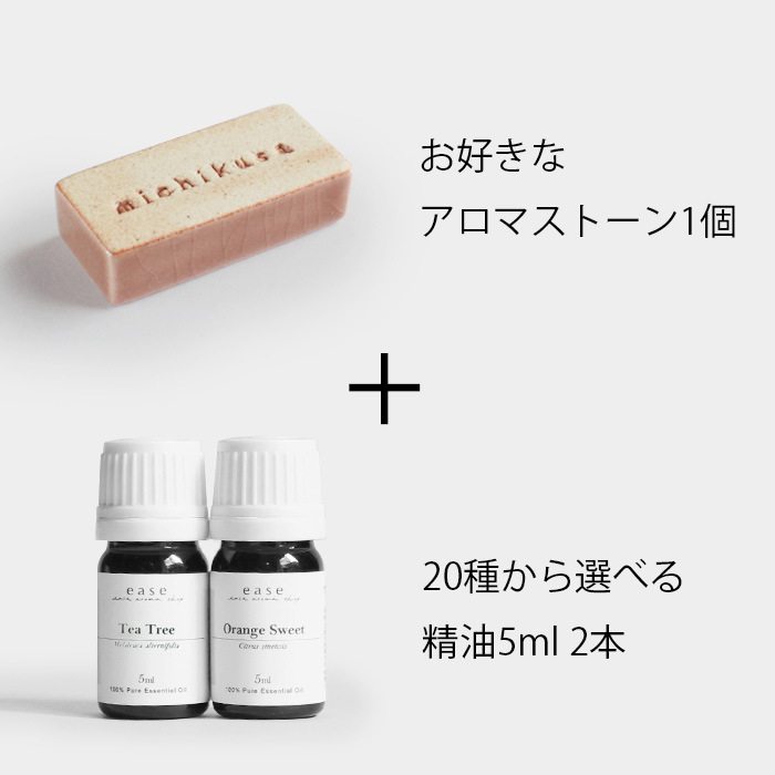 touki-series アロマストーンセット 精油5ml2本付き｜アロマオイルの