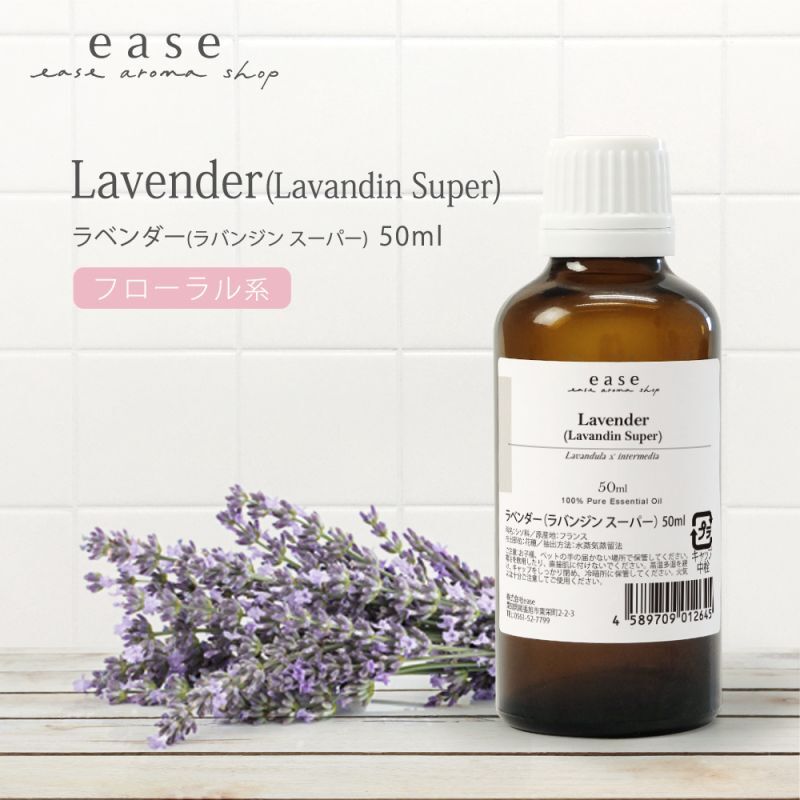 ラベンダー｜アロマオイルの格安通販専門店｜イーズアロマショップ