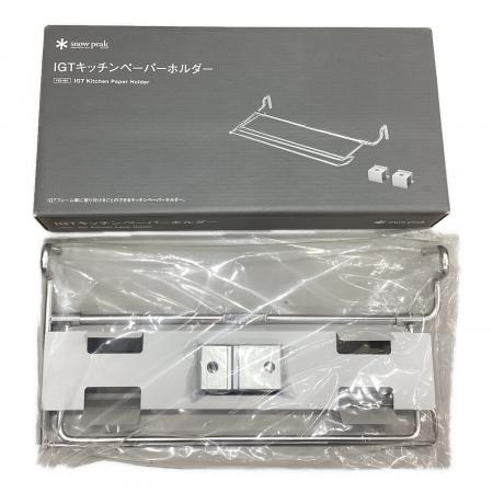 Snow peak (スノーピーク) ファニチャーアクセサリー シルバー FES-067