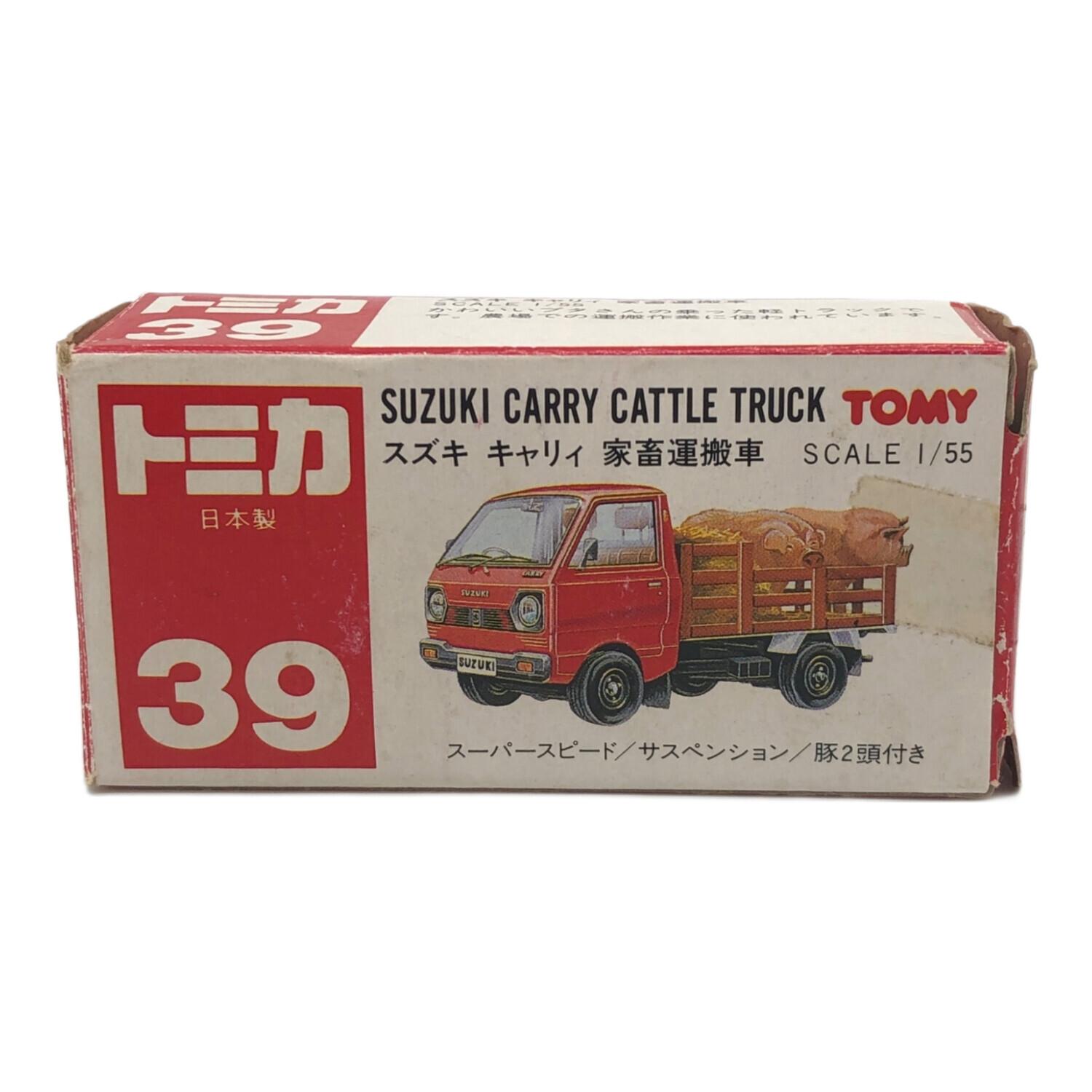 トミカ No.39 スズキ キャリィ 家畜運搬車 日本製｜トレファクONLINE