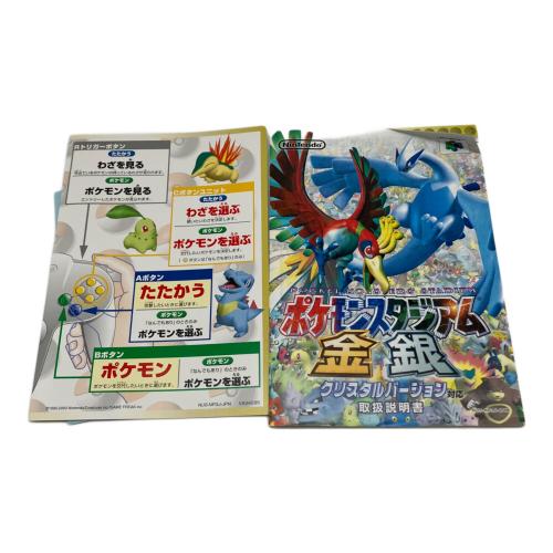 ポケモンスタジアム金銀クリスタルバージョン Nintendo64用ソフト
