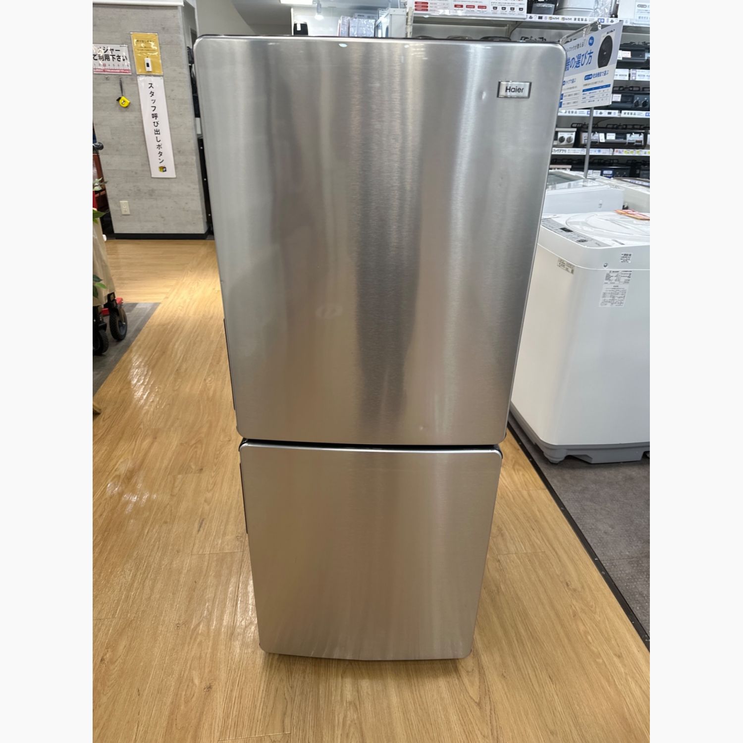 美品】ハイアール ノンフロン冷凍冷蔵庫 JR-XP2NF148F 2024 D