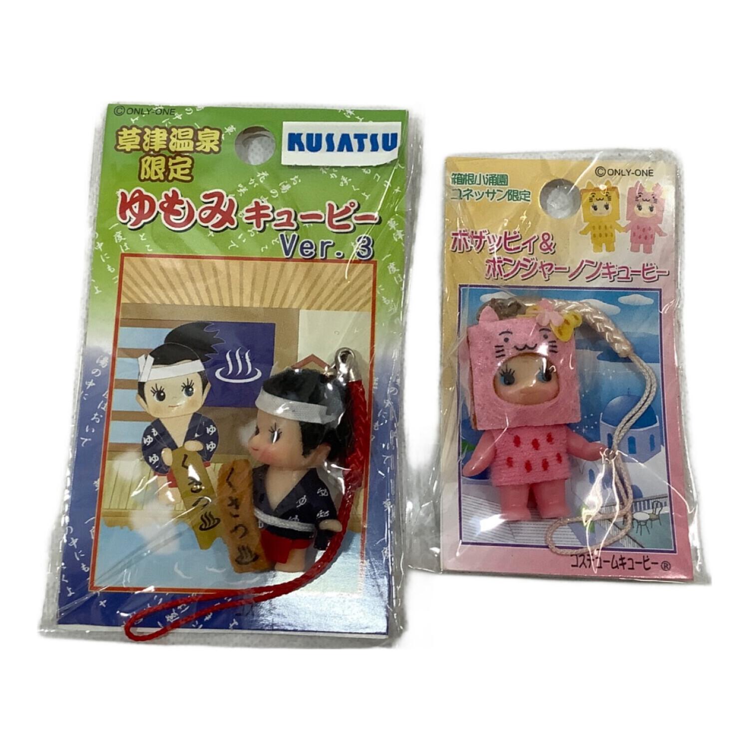 ご当地 コスチュームキューピー 10Pセット｜トレファクONLINE