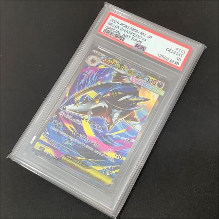 ポケットモンスター メガサメハダーEX ポケモンカード 113/080 SAR