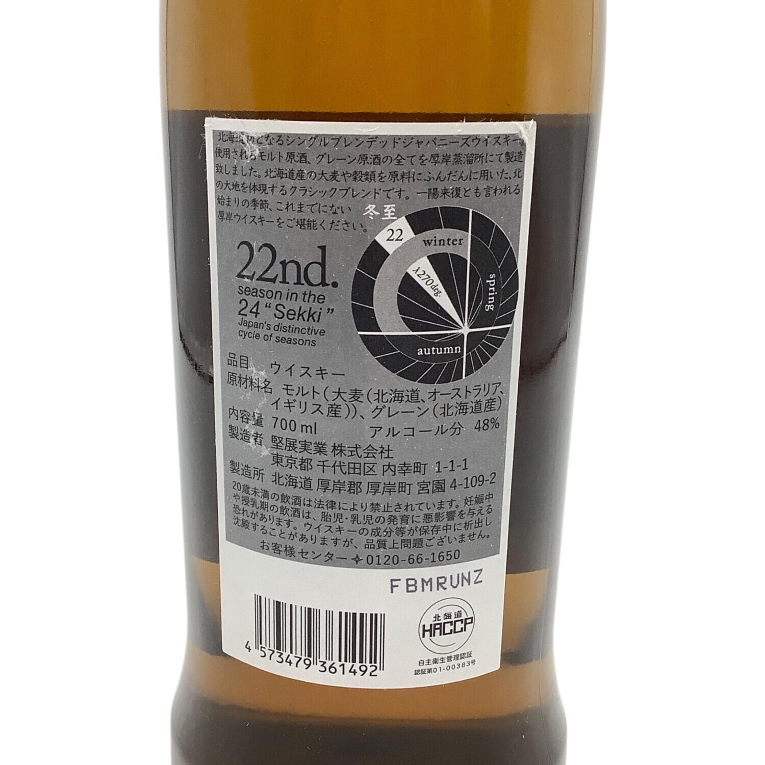 厚岸 (アッケシ) ジャパニーズウィスキー 700ml 冬至 2025 未開封 東京