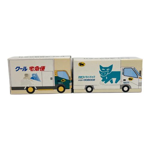 ミニカー ヤマトミニカーセット 5台｜トレファクONLINE