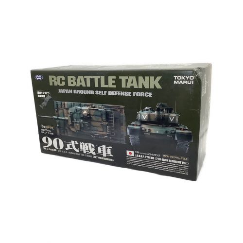 MARUI (マルイ) ラジコン 1/24 RCバトルタンクシリーズ 90式戦車（陸上