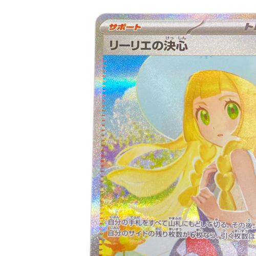 リーリエの決心 ポケモンカード 091/063 SAR メガブレイブ｜トレファク