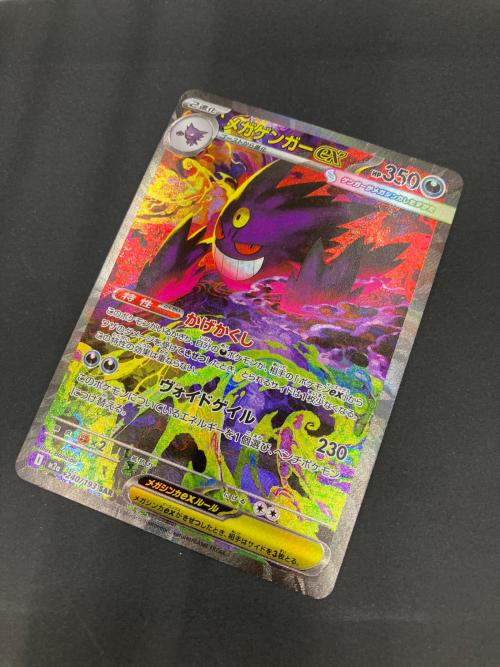 メガゲンガーex 240/193 SAR ポケモンカード｜トレファクONLINE