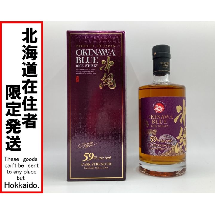 北海道内限定発送】 久米仙酒造 OKINAWA BLUE 沖縄ブルー カスク