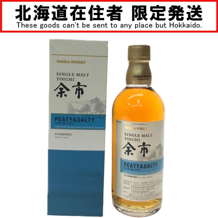 北海道内限定発送】 NIKKA シングルモルト余市 ウイスキー ピーティ