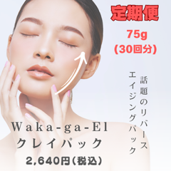 定期便 – デトックス革命！ 慧一之水（エイチの水）