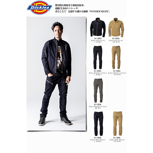 ディッキーズ ストレッチデニムジャケット ブラック D-1430-x/BK