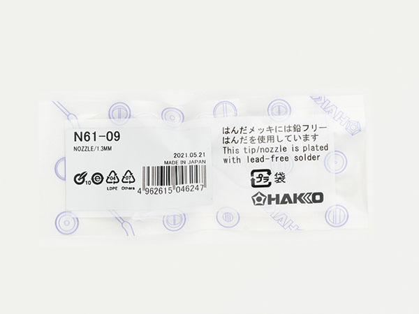 HAKKO e-shop / N61-09