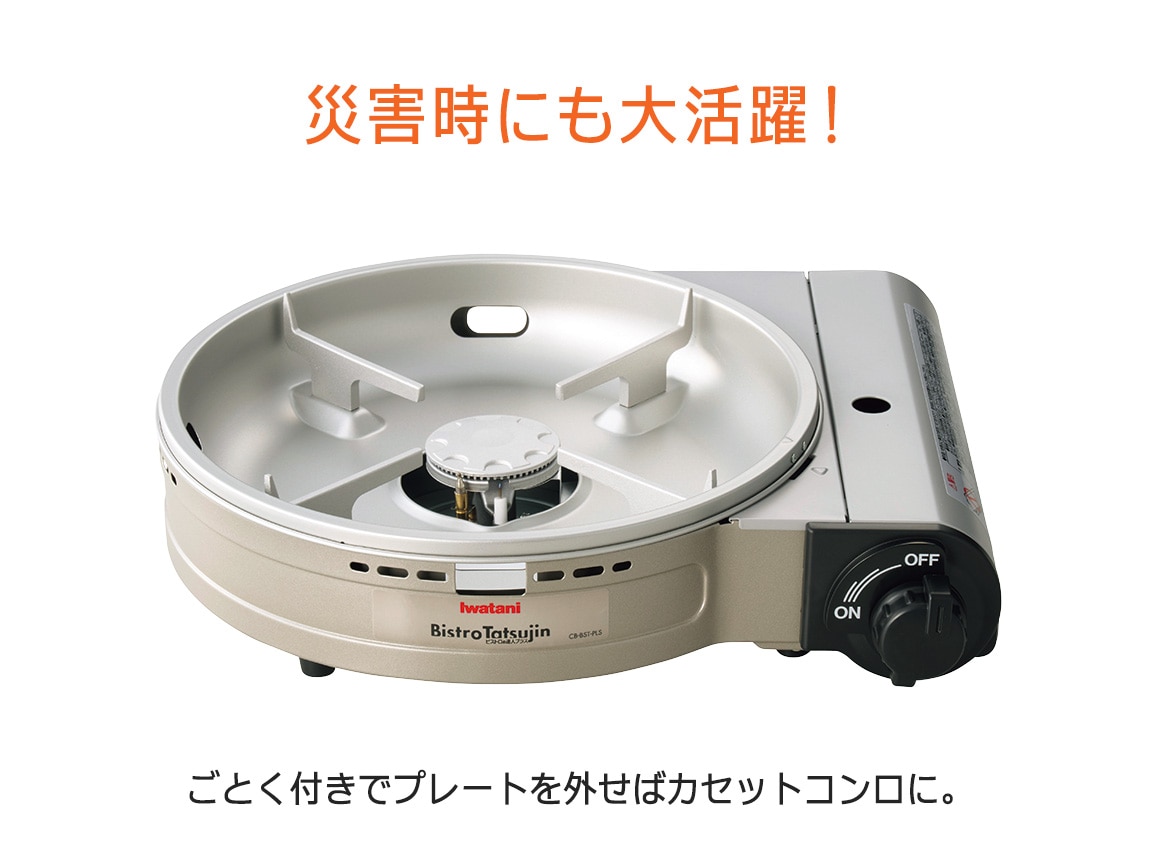 岩谷 ビストロの達人プラス: ｜ カタログ通販のハルメク