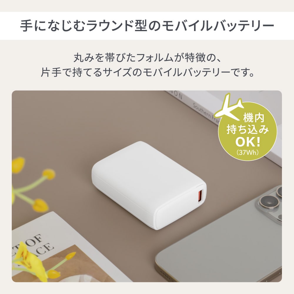 USB Type-C入出力／USB Type-A出力 モバイルバッテリー ブラック