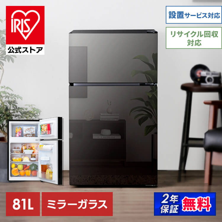 冷蔵庫 81L 2ドア PRC-B082DM-B