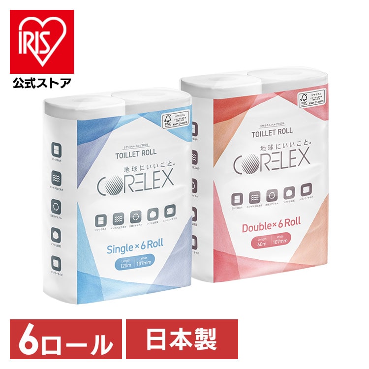 トイレットペーパー シングル 6ロール コアレックス