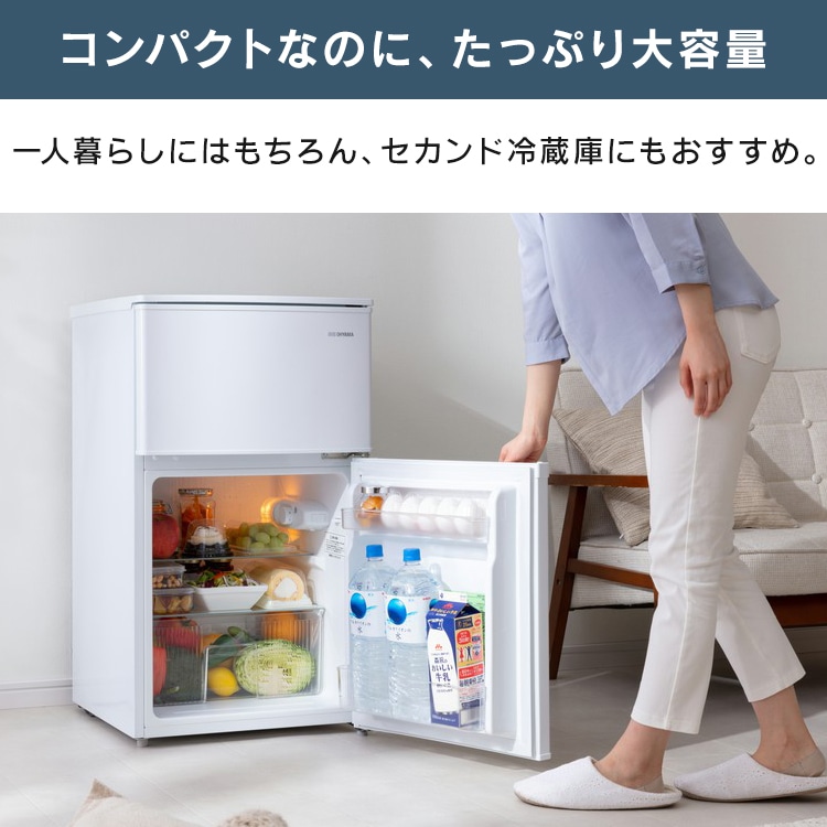 冷凍冷蔵庫90L IRSD-9B-W ホワイト