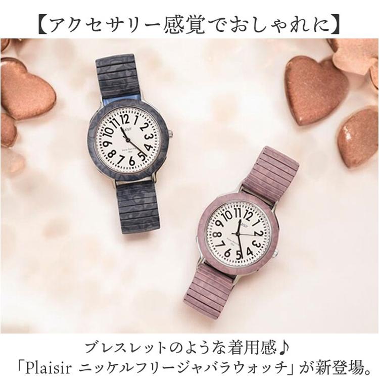 plaisir 時計 NTK-305 通販 腕時計 ニッケルフリー リストウォッチ