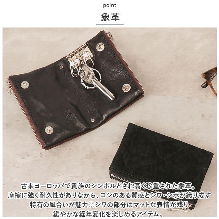 キーケース メンズ スマートキー 通販 ZOO ZKC-032 ズー 象革 レザー