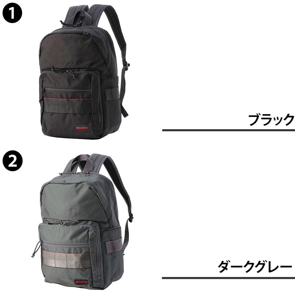 ブリーフィング バッグ リュックサック ビジネスリュック デイパック