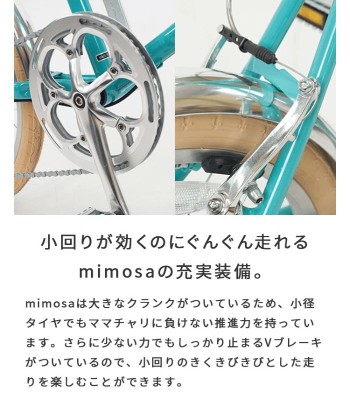 ミニベロ（小径車） シティサイクル・ママチャリ mimosa(ミモザ) 20