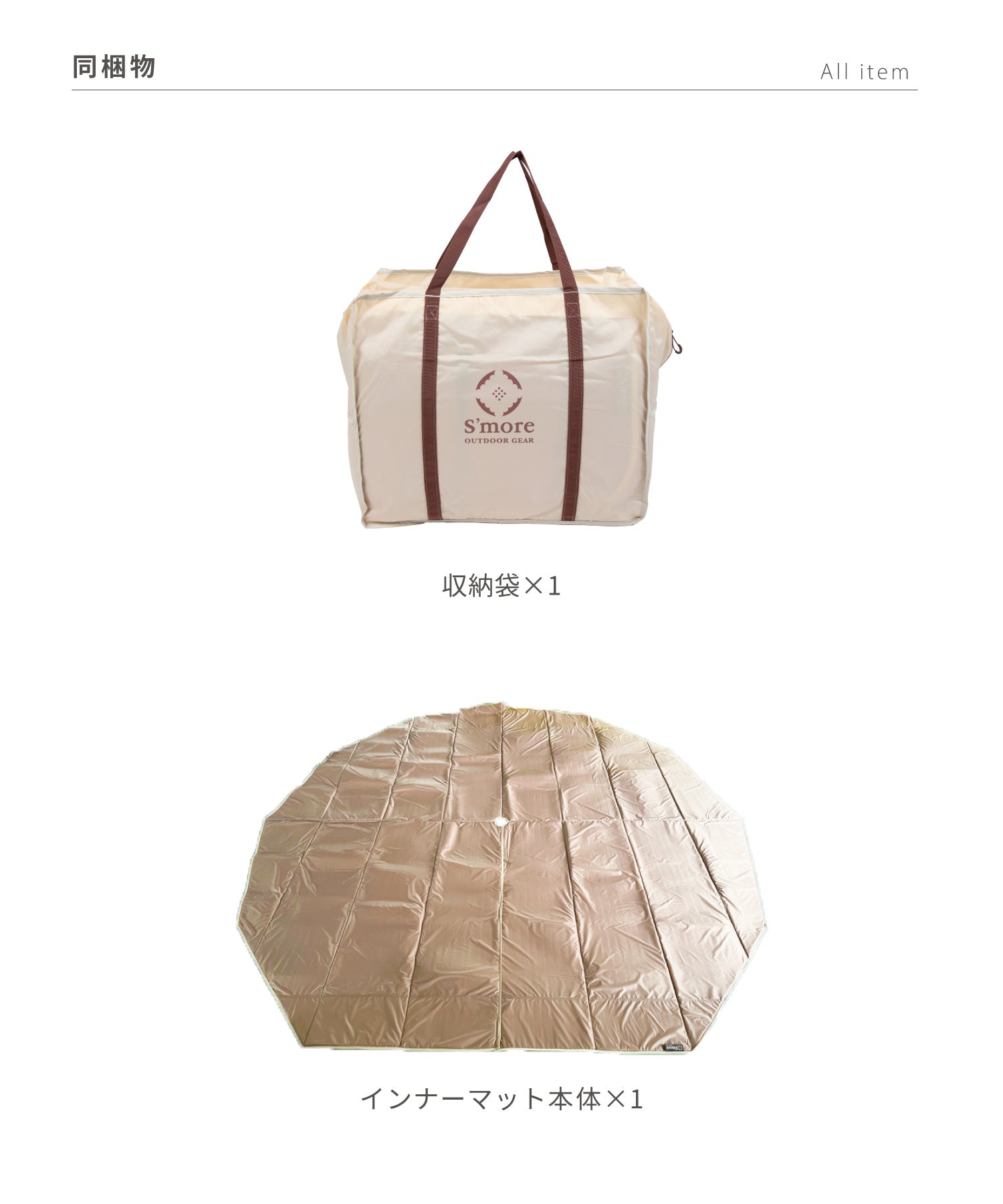 Bello Inner Mat 300/ 400 /500インナーマット – 【公式】S'more（スモア）