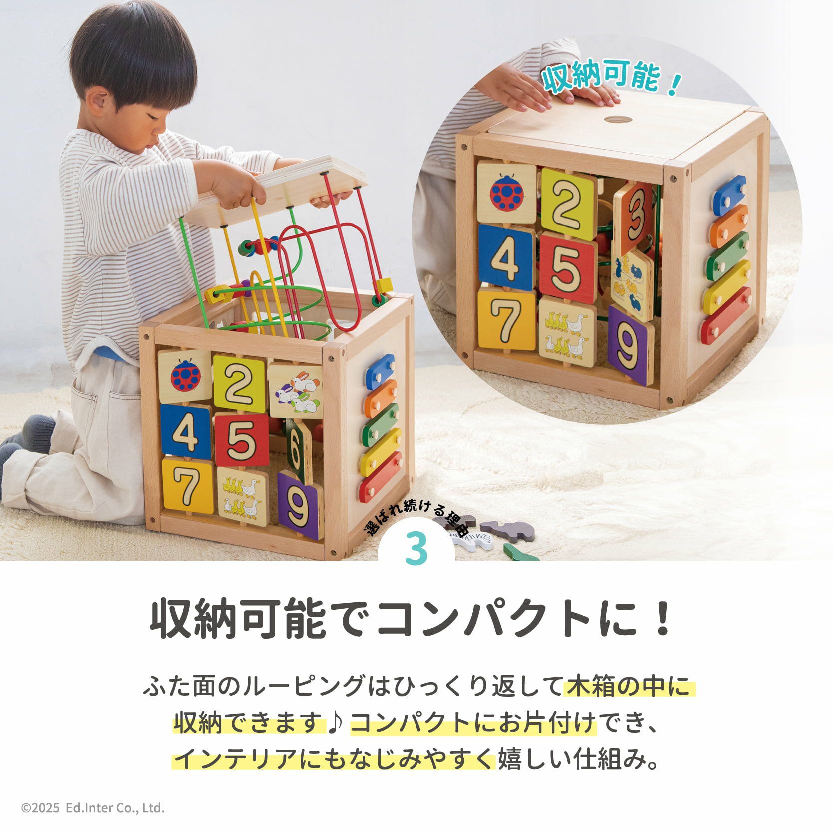 森のあそび箱│GENI[ジェニ]公式オンラインショップ