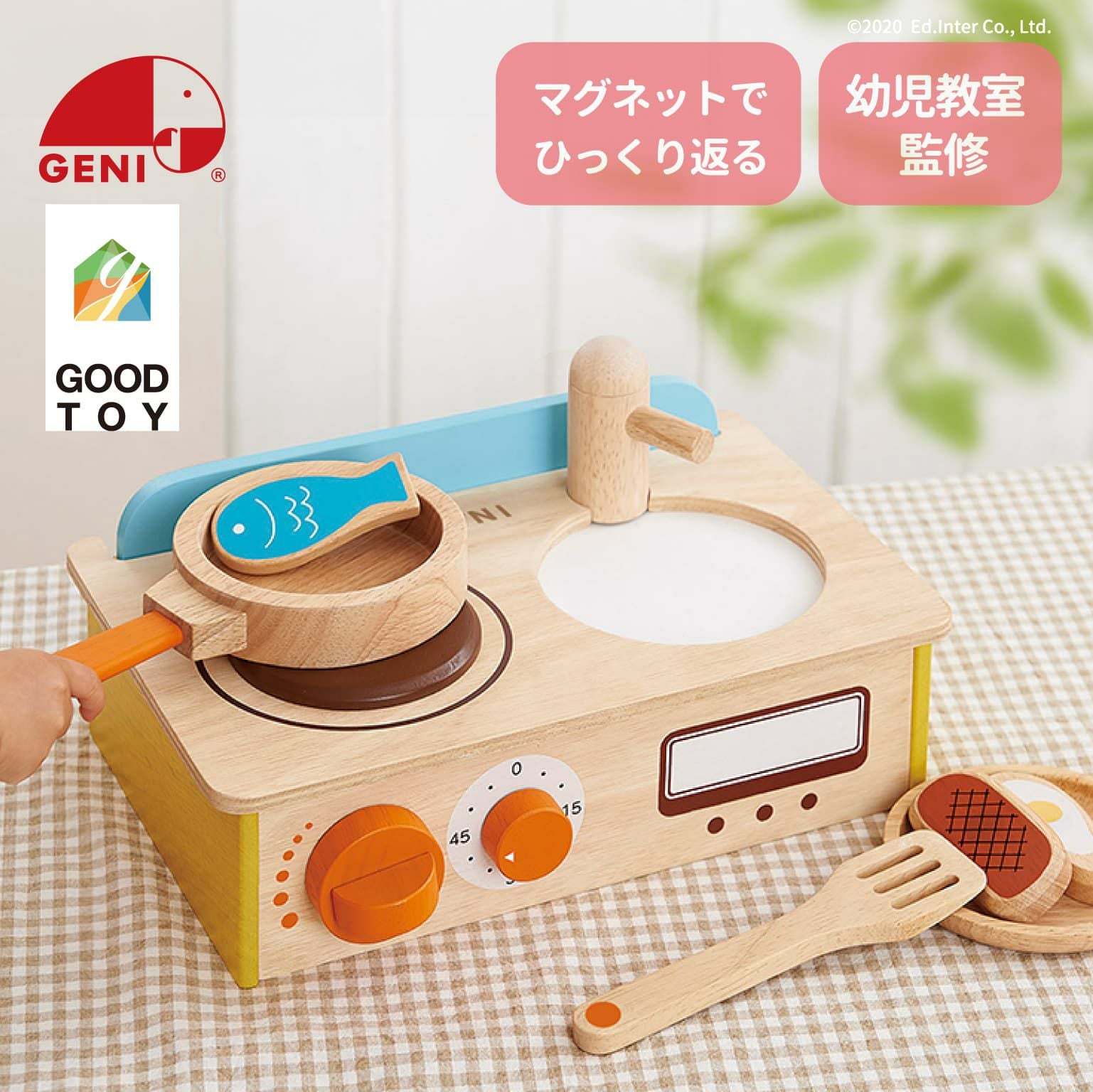 ジュージューくるりん!キッチン｜GENI[ジェニ]公式