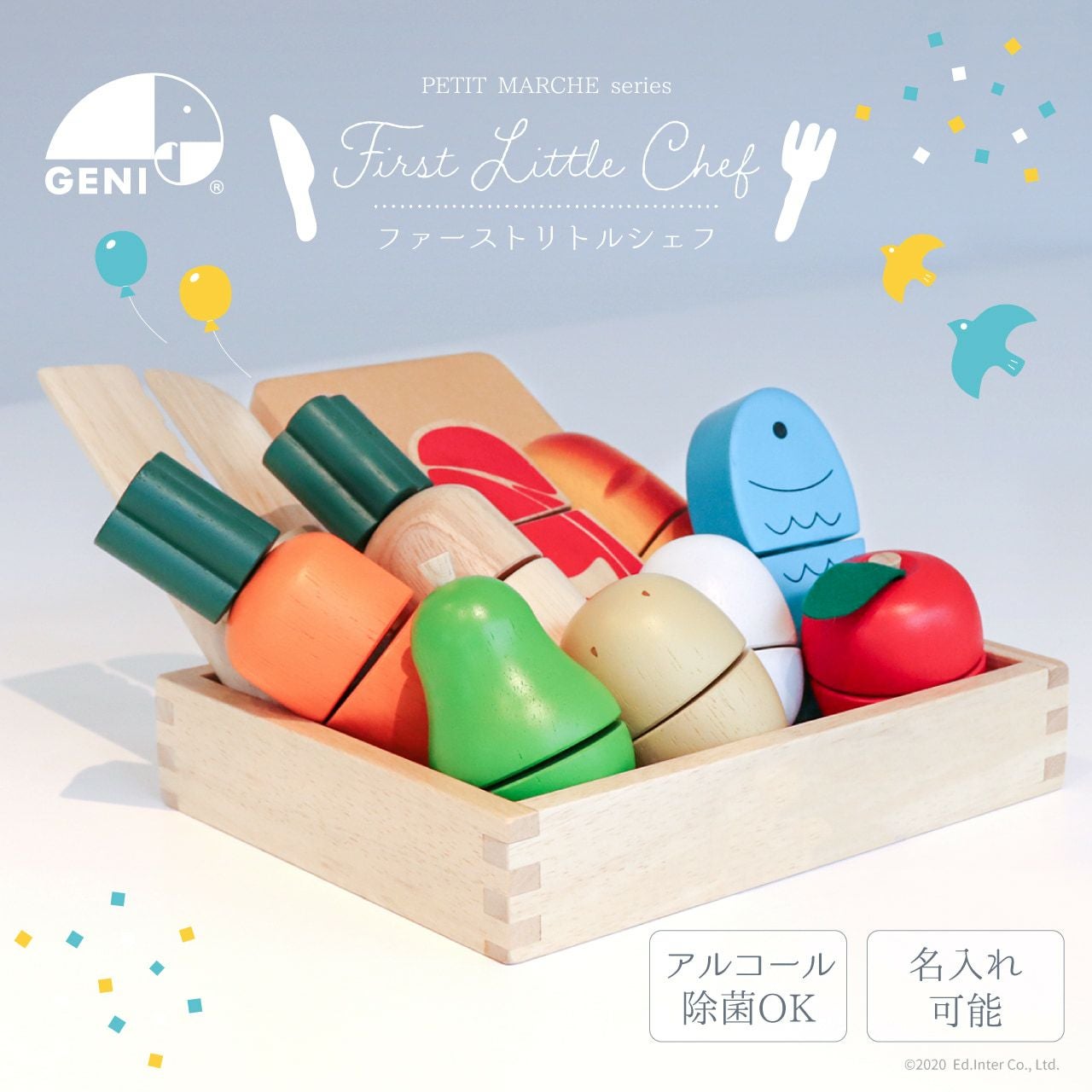 ファーストリトルシェフ｜GENI[ジェニ]公式オンラインショップ