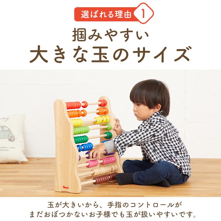 そろばんの木のおもちゃならレインボーアバカス ｜通販・3歳プレゼント