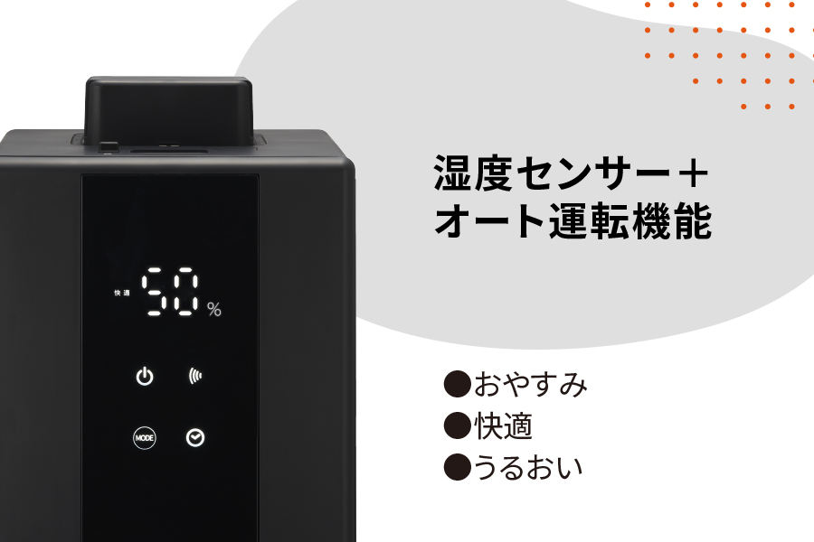 お手入れカンタン湿度センサー付きスチーム加湿器 KSA-501｜e-doshisha