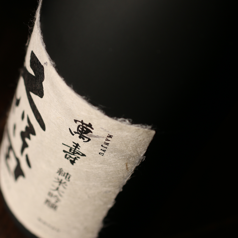 日本酒】久保田 萬寿 純米大吟醸 1800ml箱入り／720ml箱入り – 心に