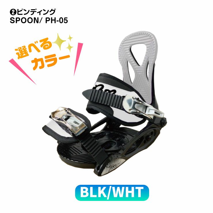 キッズ スノーボード3点セット】SPOON BOMBER スノーボード ＆ PH-05