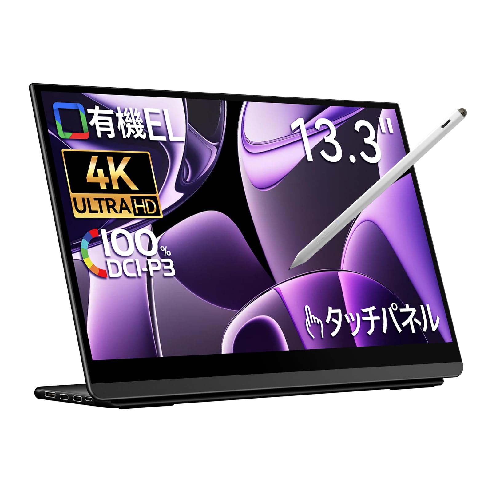 EHOMEWEI モバイルモニター 13.3インチ 有機EL FHD 4K