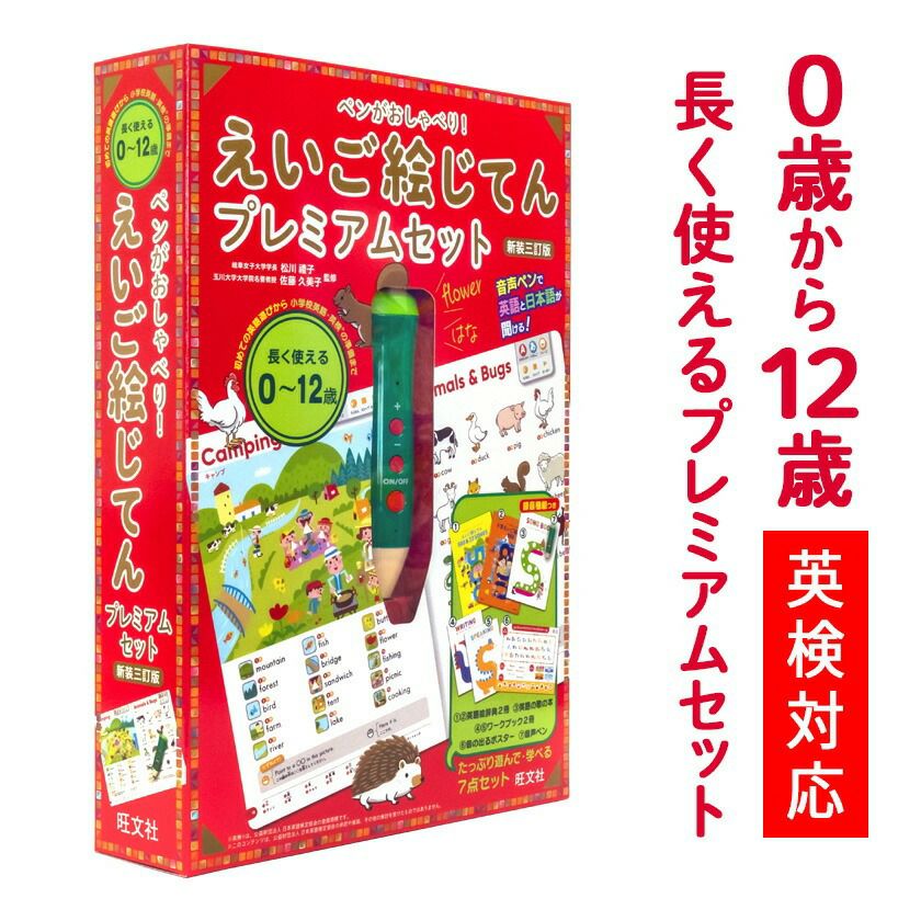 七田式 英語教材 かな絵ちゃん英語セット ＋ DVD | 英語伝 EIGODEN