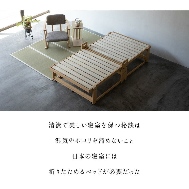 折りたたみベッド すのこベッド シングル 完成品 すのこ スノコ 木製