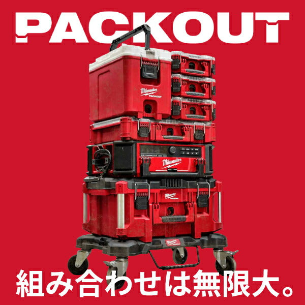 日本正規品 ミルウォーキー PACKOUT オーガナイザーMサイズ (48-22