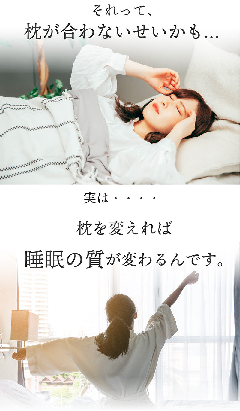 エスメラルダ 女性用の枕 女性の睡眠のことを考え尽くした枕