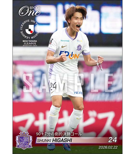 EPOCH-ONE 通販サイト