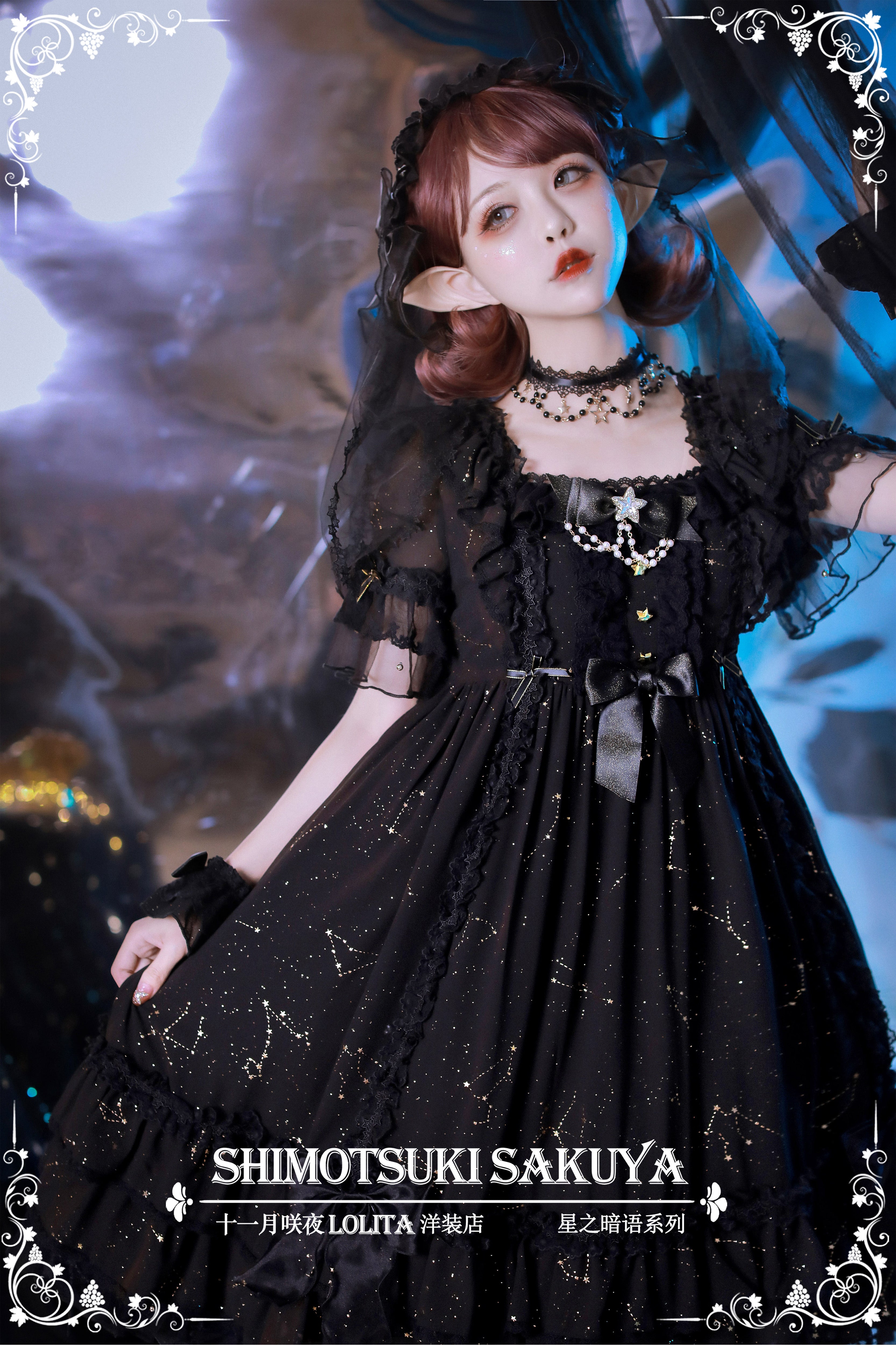 Starry Sky ワンピースセット【十一月咲夜】 – Epetice