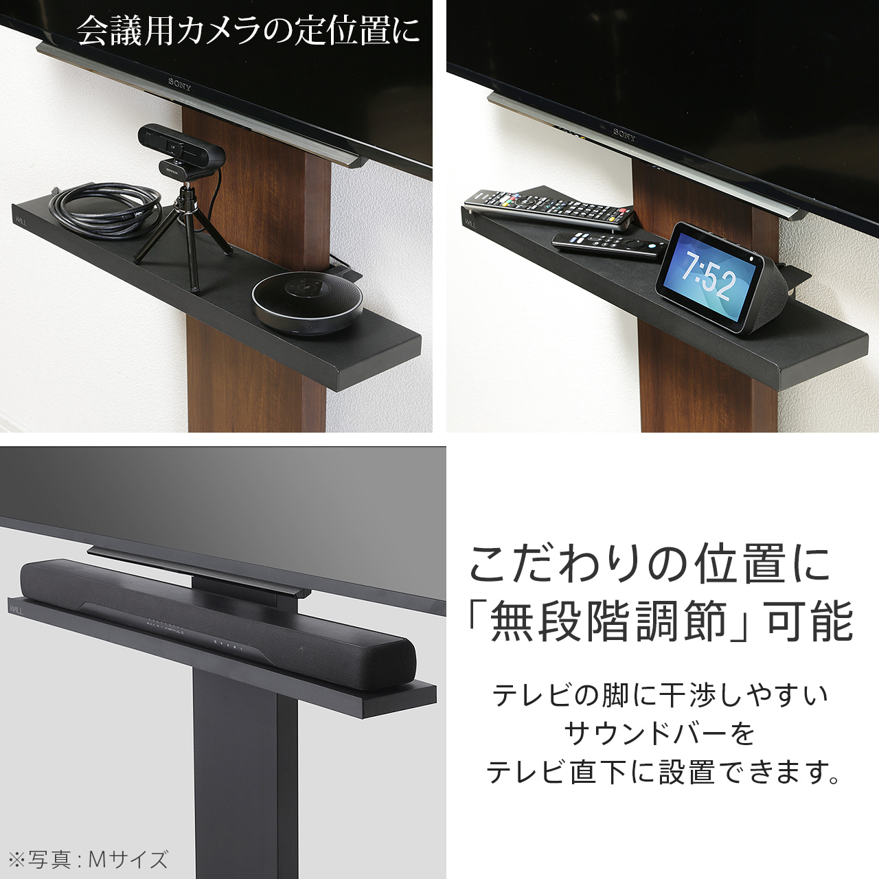 V5・V3・V2対応 サウンドバー棚板 Sサイズ | EQUALS for BUSINESS
