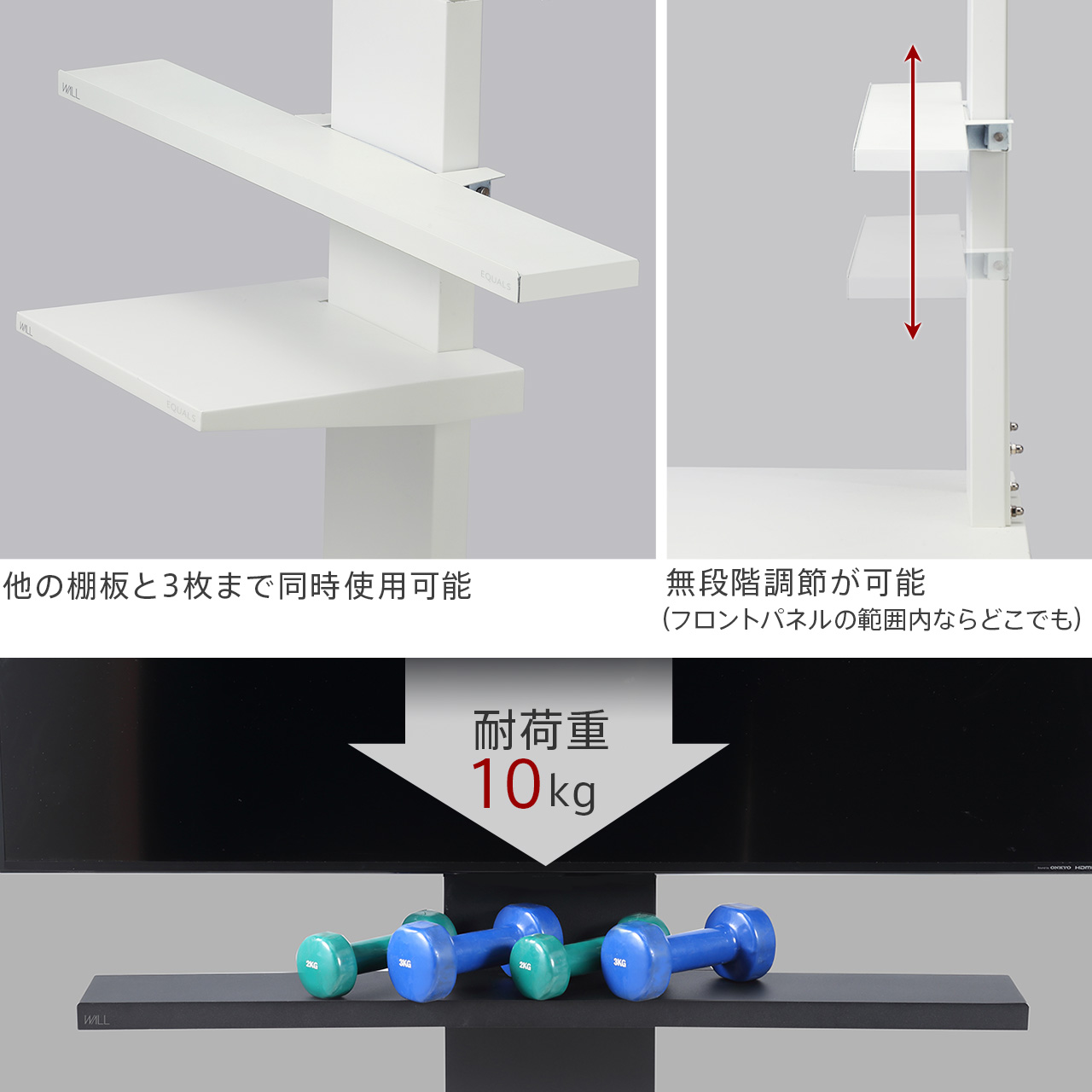 V5・V3・V2対応 サウンドバー棚板 Mサイズ | EQUALS for BUSINESS