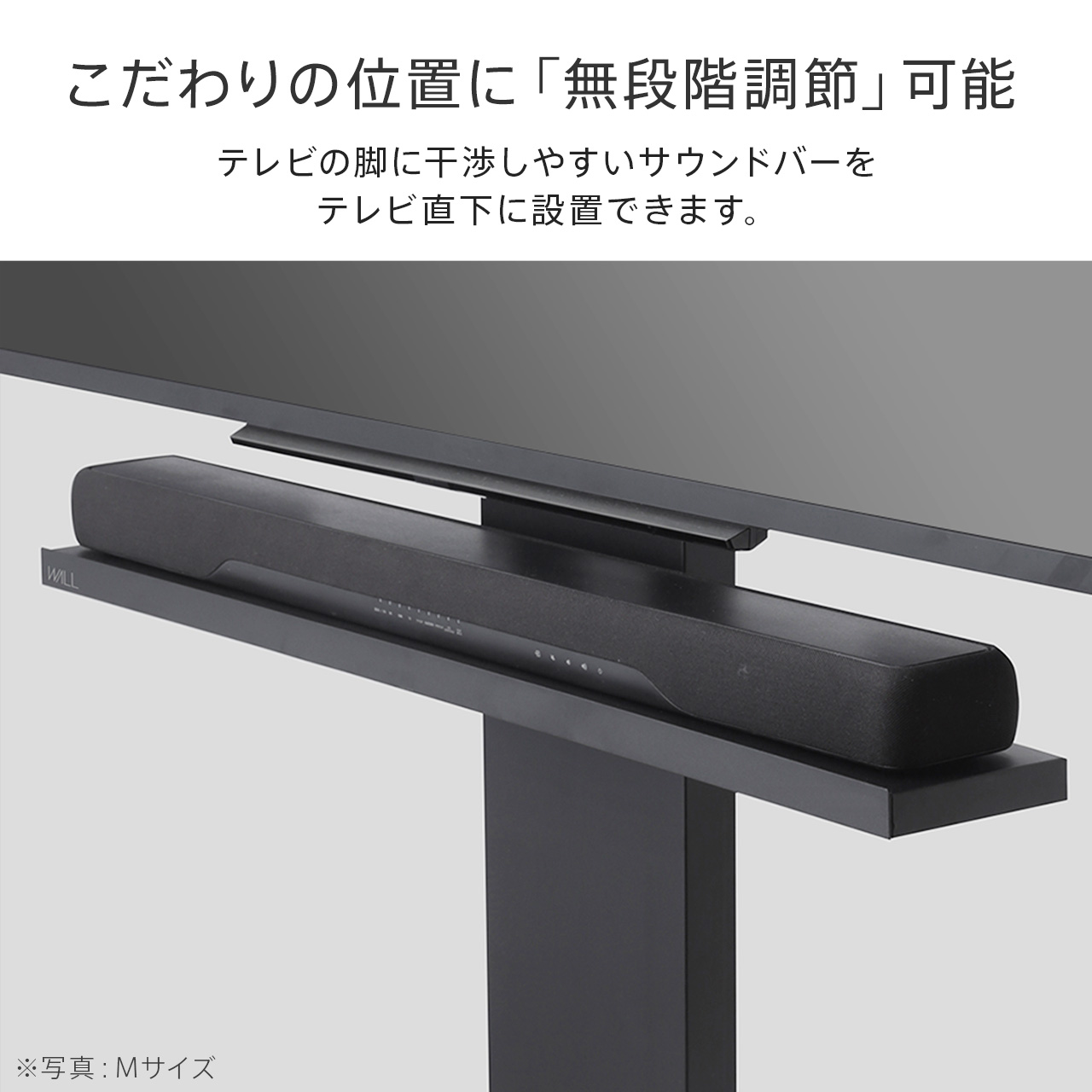 V5・V3・V2対応 サウンドバー棚板 Lサイズ | EQUALS for BUSINESS