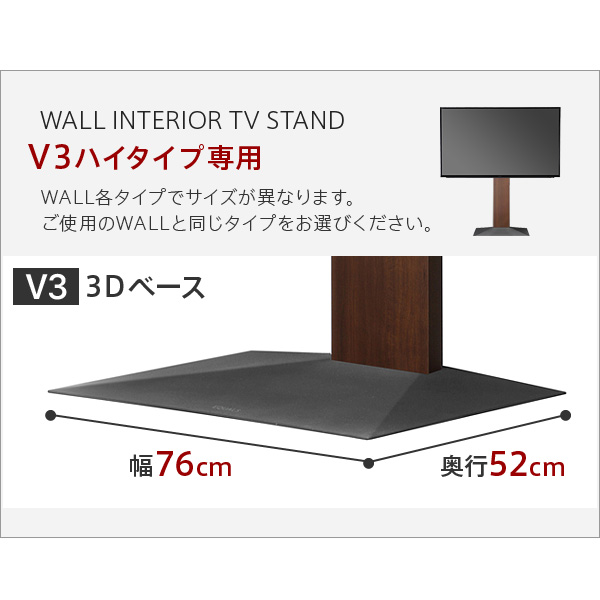V3ハイタイプ専用コーナー兼用自立ベース | EQUALS for BUSINESS