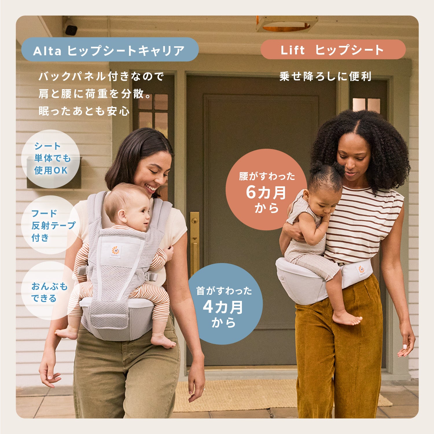 エルゴ抱っこ紐 Lift(リフト)ヒップシート | エルゴベビー オンライン