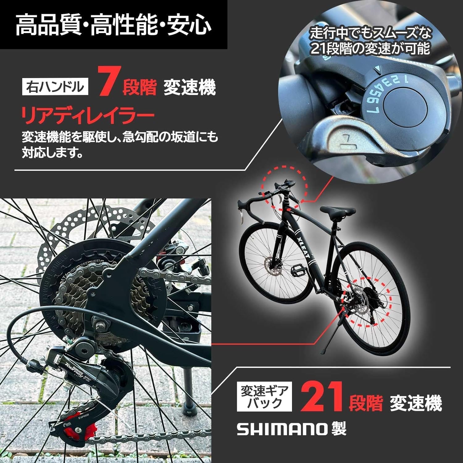 XLEAT(エクスリート) ロードバイク 自転車 700c XR-009 シマノ 21段
