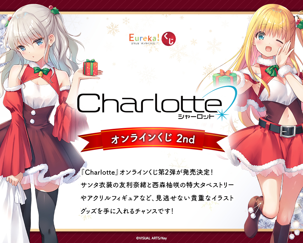 Eureka!オンラインくじ | Eureka!オンラインくじ